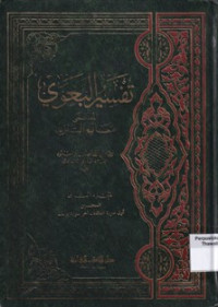 Tafsir Al Baghawi Jilid 2