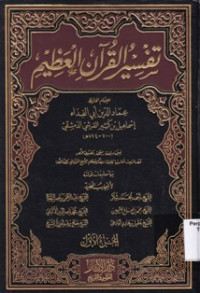 Tafsir Al-Quranil 'Azhim jilid 1