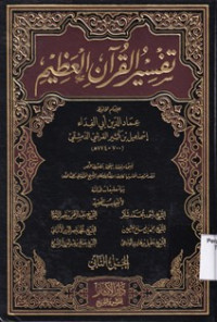 Tafsir Al-Quranil 'Azhim jilid 2