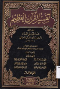 Tafsir Al-Quranil 'Azhim jilid 3