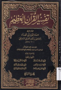Tafsir Al-Quranil 'Azhim jilid 7