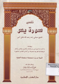 Tafsir Surah Yasin