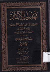 Tahzib Al Atsar Jilid 4