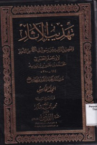 Tahzib Al Atsar Jilid 5