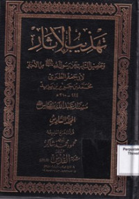 Tahzib Al Atsar Jilid 6