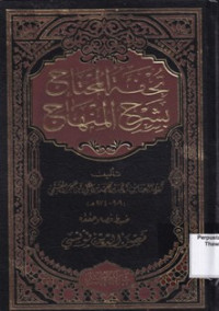 Tuhfatul Muhtaj Bisyarhil Minhaj Jilid 2