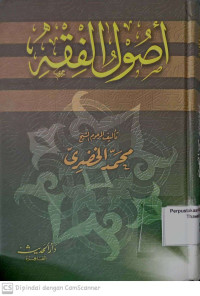 Ushul Fiqh
